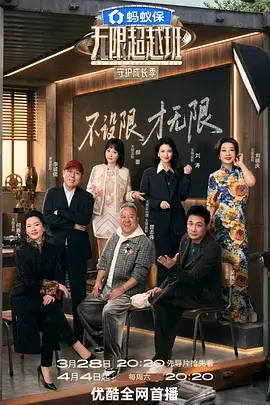 午夜食评团