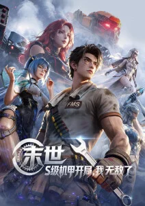 樱花剑客物语